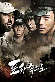 71: Ateş Altında izle