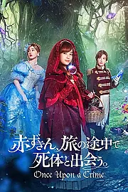 Once Upon a Crime