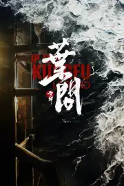 Ip Man: Kung Fu Legend izle